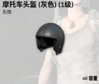 絕地求生大逃殺防具怎么選_大逃殺防具系統詳解 絕地求生大逃殺防具怎么選_大逃殺防具系統詳解