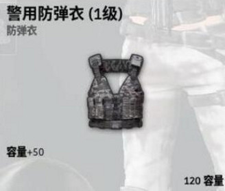 絕地求生大逃殺防具怎么選_大逃殺防具系統詳解 絕地求生大逃殺防具怎么選_大逃殺防具系統詳解