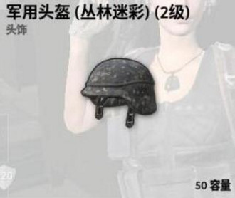 絕地求生大逃殺防具怎么選_大逃殺防具系統詳解 絕地求生大逃殺防具怎么選_大逃殺防具系統詳解