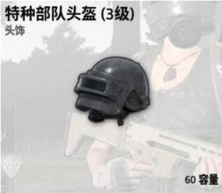 絕地求生大逃殺防具怎么選_大逃殺防具系統詳解 絕地求生大逃殺防具怎么選_大逃殺防具系統詳解